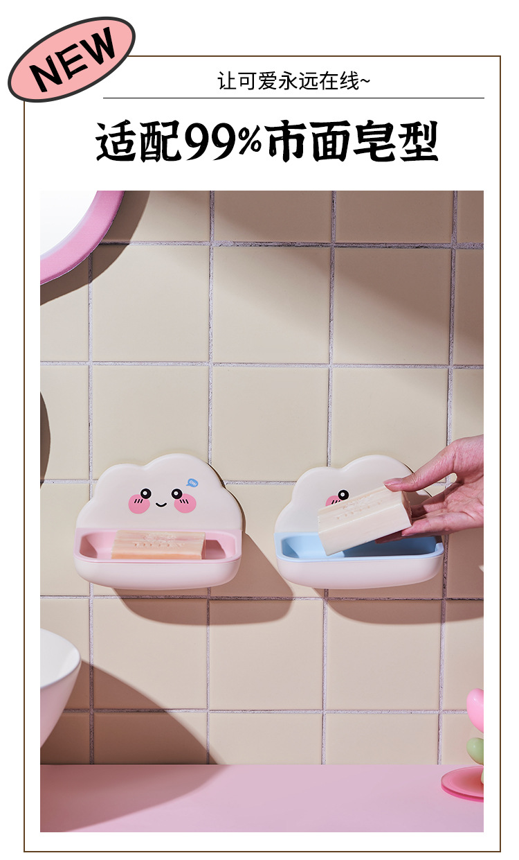 J06-9017 Draining soap box, non-punching wall-mounted soap storage rack, creative cloud double-layer soap box for bathroom and toilet detail image 3
