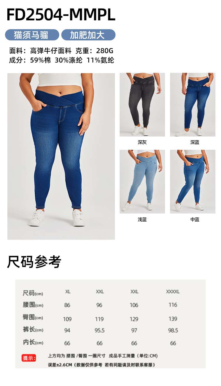 非洲专供大码加肥加大女装猫须马骝复古怀旧牛仔裤收腰提臀高腰款亚马逊跨境电商欧美款小个子梨形身材裤子女装牛仔裤大码女装产品图