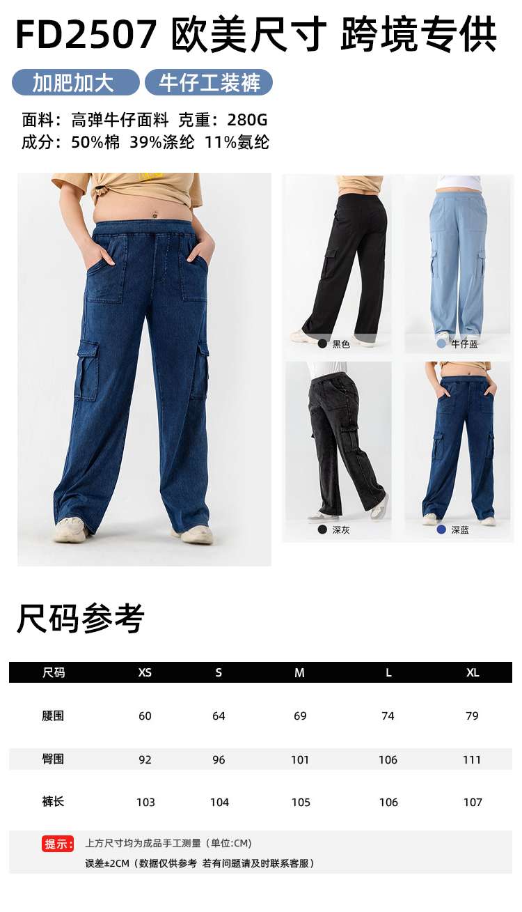 非洲专供大码加肥加大女装猫须马骝复古怀旧牛仔裤收腰提臀高腰款亚马逊跨境电商欧美款小个子梨形身材裤子女装牛仔裤大码女装详情图10