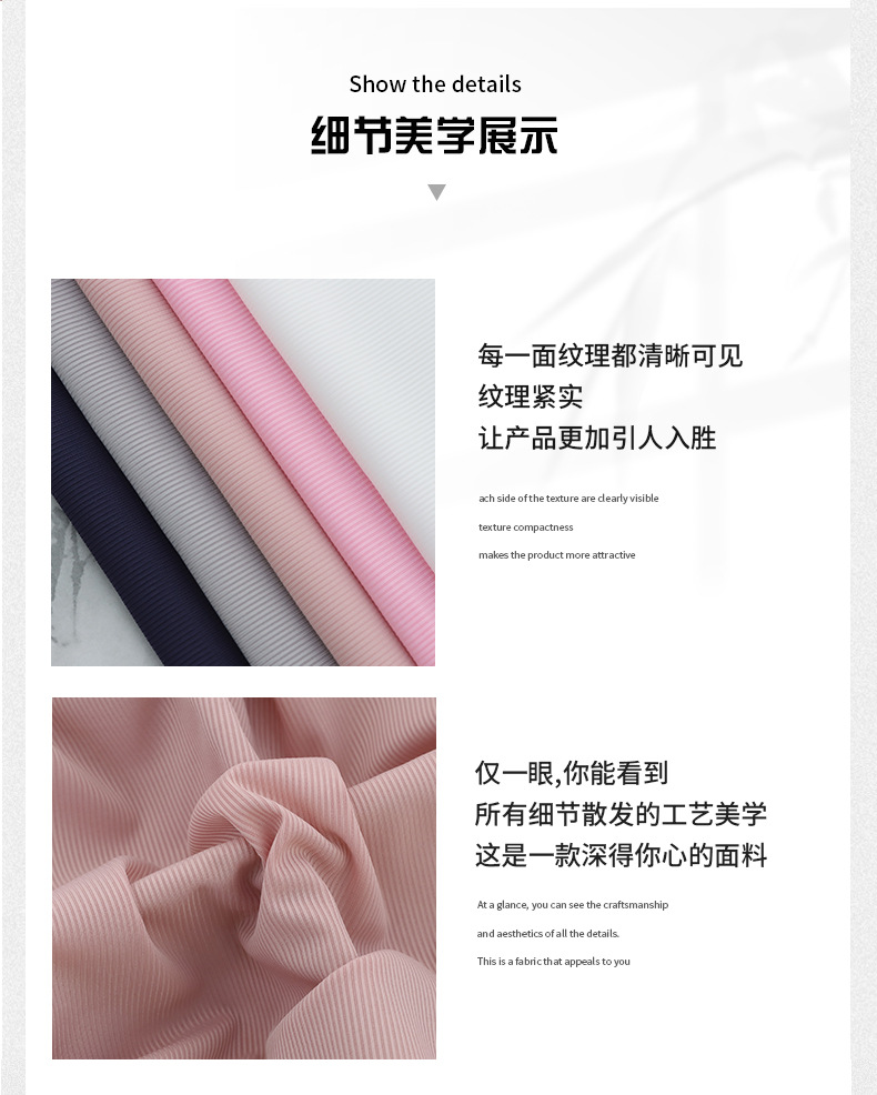 2*2冰丝罗纹布 冰感弹力速干坑条 阔腿裤T恤打底衫休闲服春夏面料详情图4