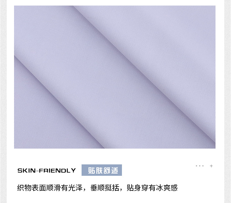 冰丝仿锦纶弹力涤氨针织面料190g 防晒服冰袖凉感瑜伽服T恤布料 详情图4