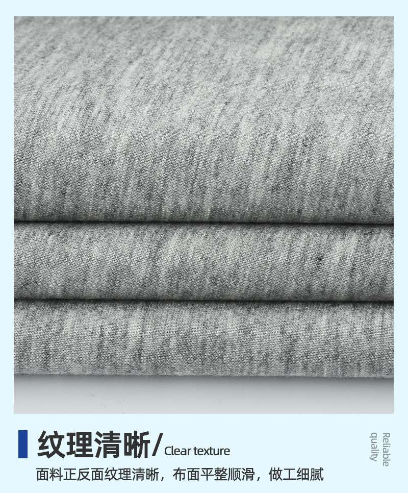 批发250克-380克人棉空气层 针织弹力休闲运动卫衣面料详情图5