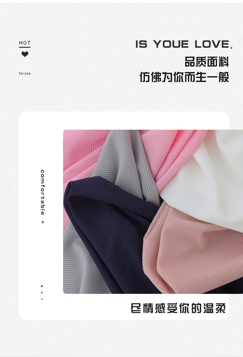 2*2冰丝罗纹布 冰感弹力速干坑条 阔腿裤T恤打底衫休闲服春夏面料详情图2