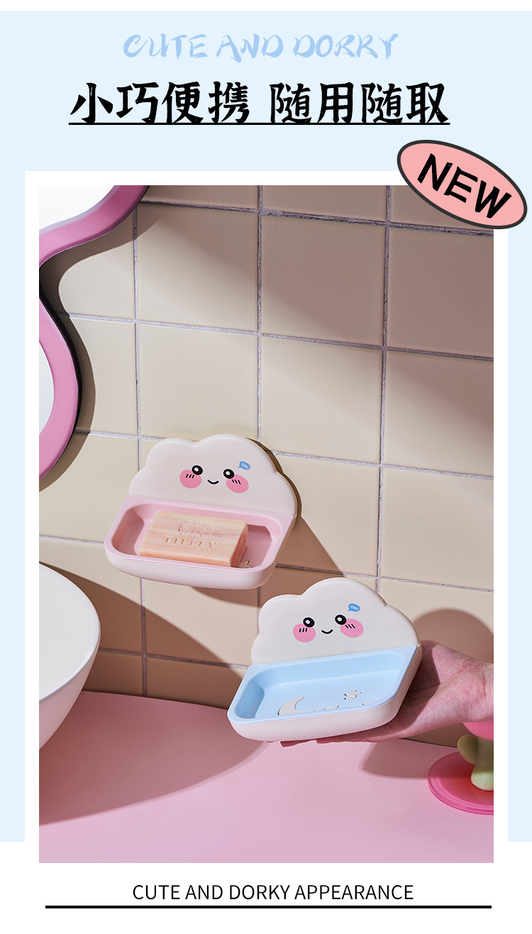 J06-9017 Draining soap box, non-punching wall-mounted soap storage rack, creative cloud double-layer soap box for bathroom and toilet detail image 6