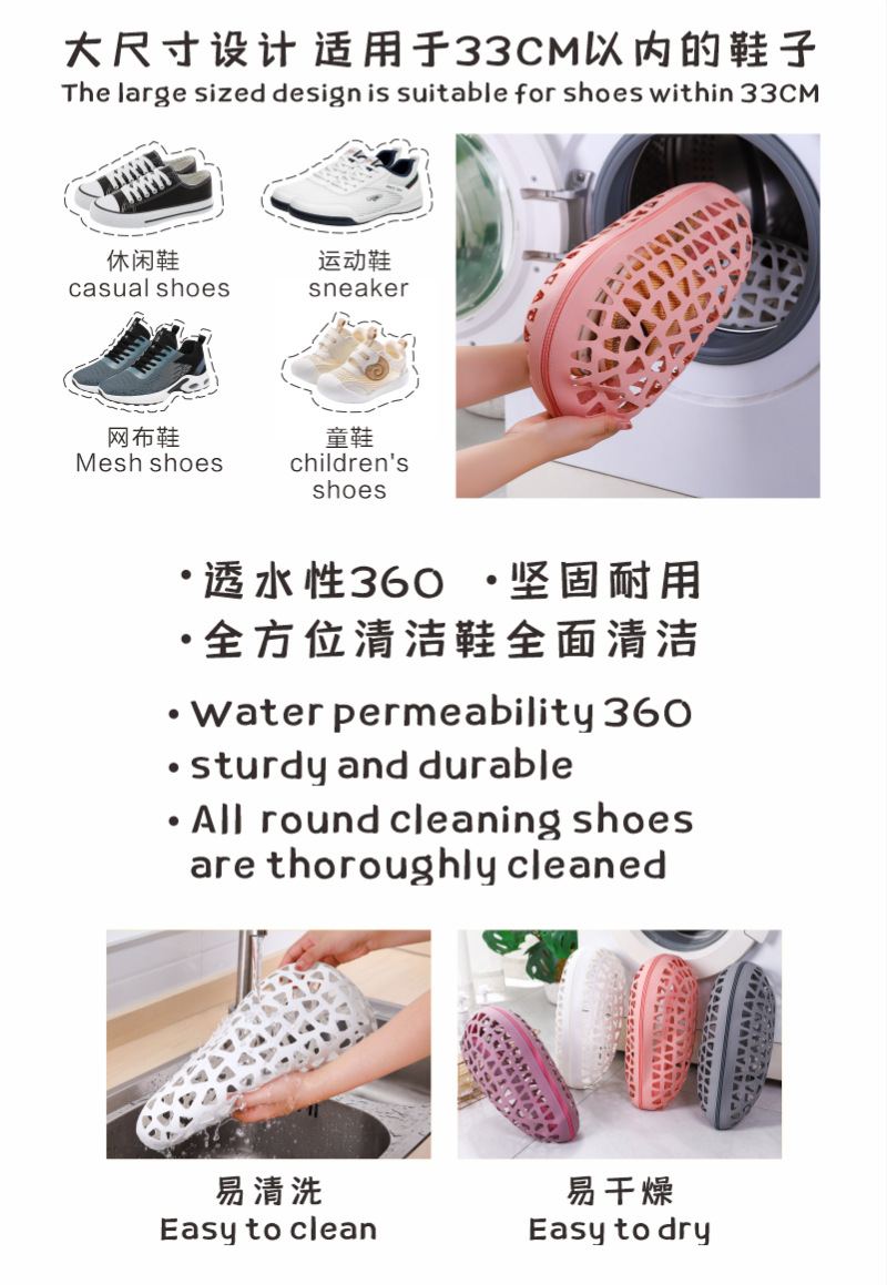 懒人洗鞋袋，洗衣机鞋子清洗袋（292-6078）详情3