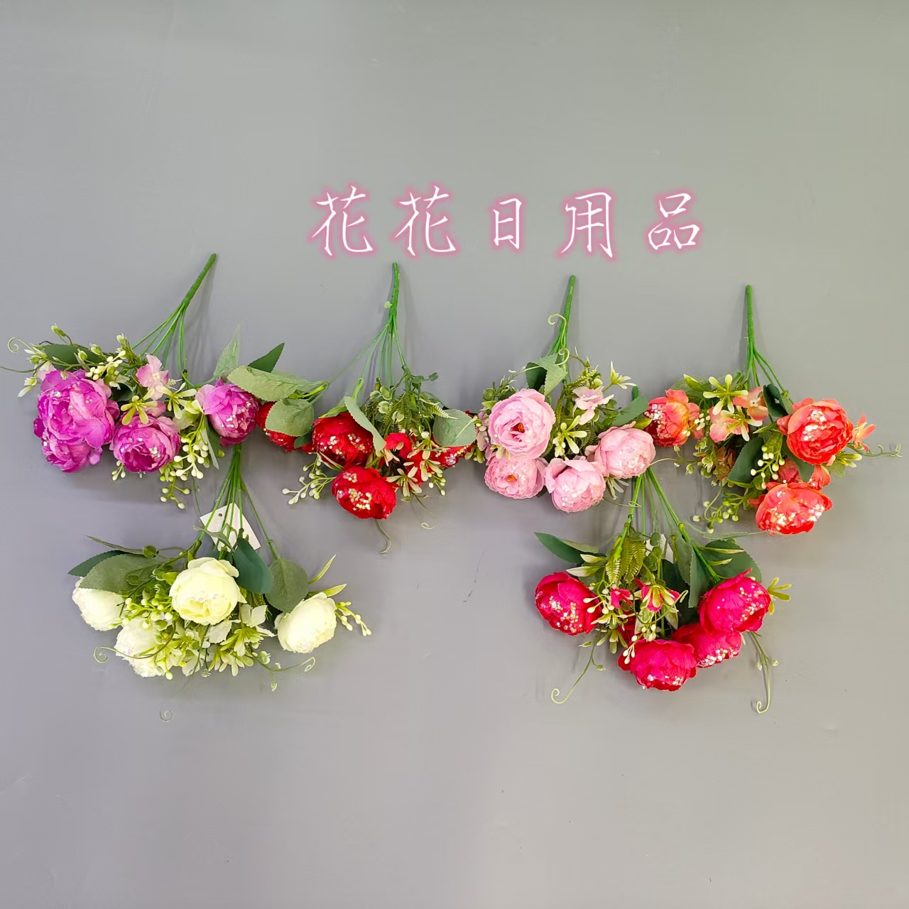 仿真花假花盆景单支亮片插花瓶壁挂等装饰品