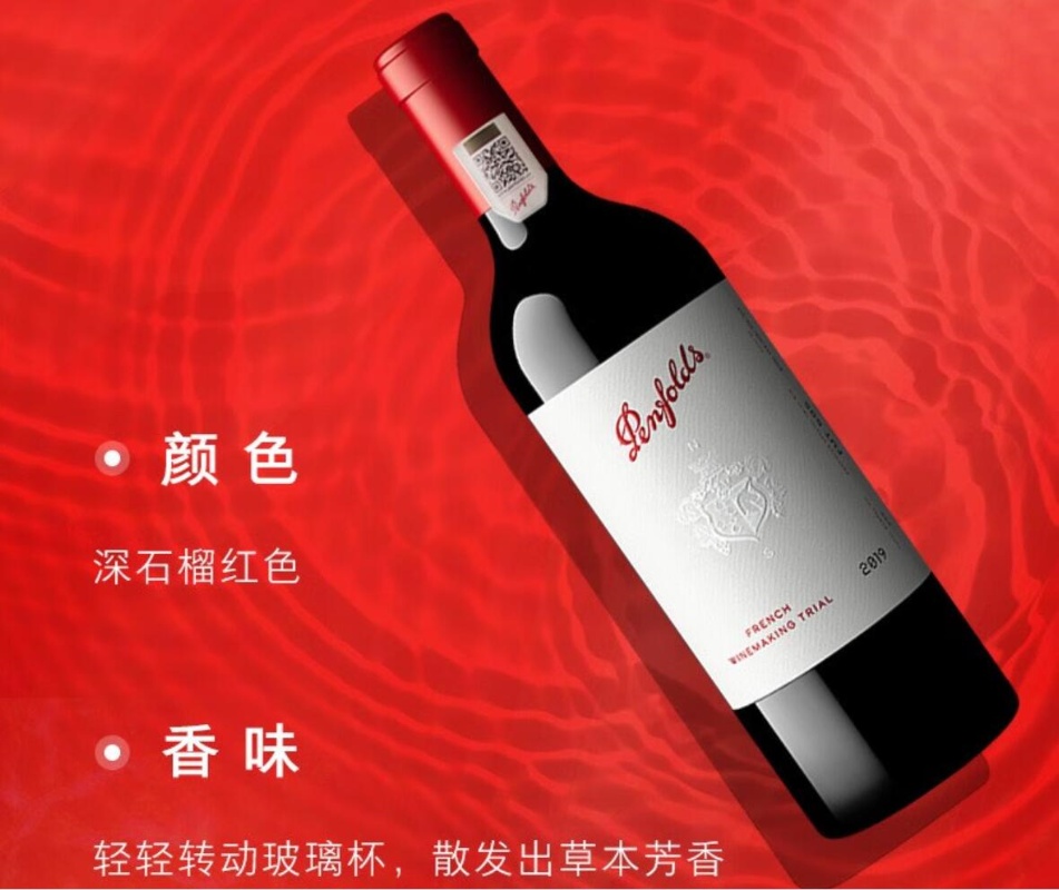 Authentic French Haut-Medoc Penfolds FWT585 Red Wine 750ml 14%vol gift box Application Scenario