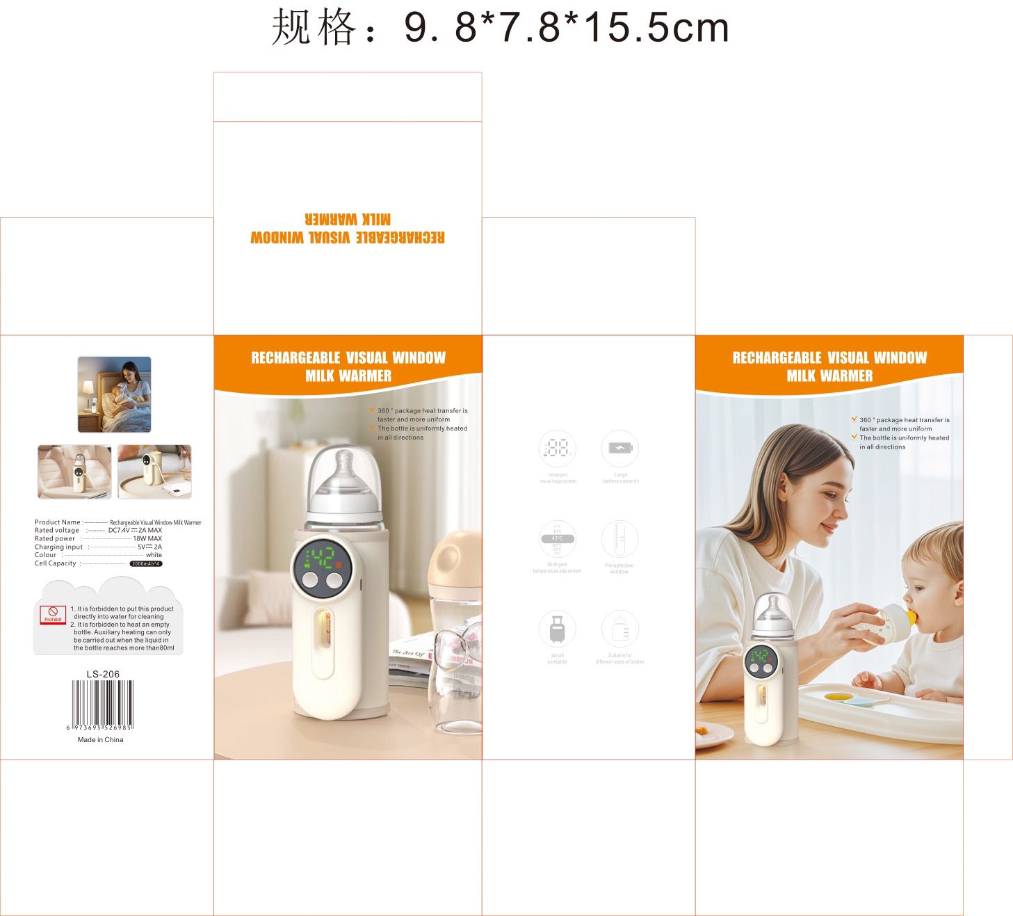 可夜视暖奶器，无线恒温暖奶器，暖奶器小夜灯（891-206）详情8