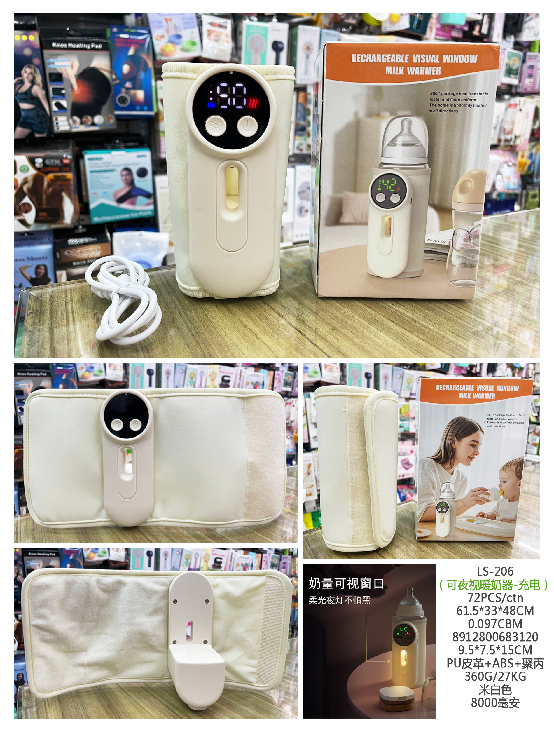 可夜视暖奶器，无线恒温暖奶器，暖奶器小夜灯（891-206）详情1