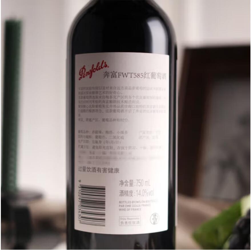 Authentic French Haut-Medoc Penfolds FWT585 Red Wine 750ml 14%vol gift box pic 3