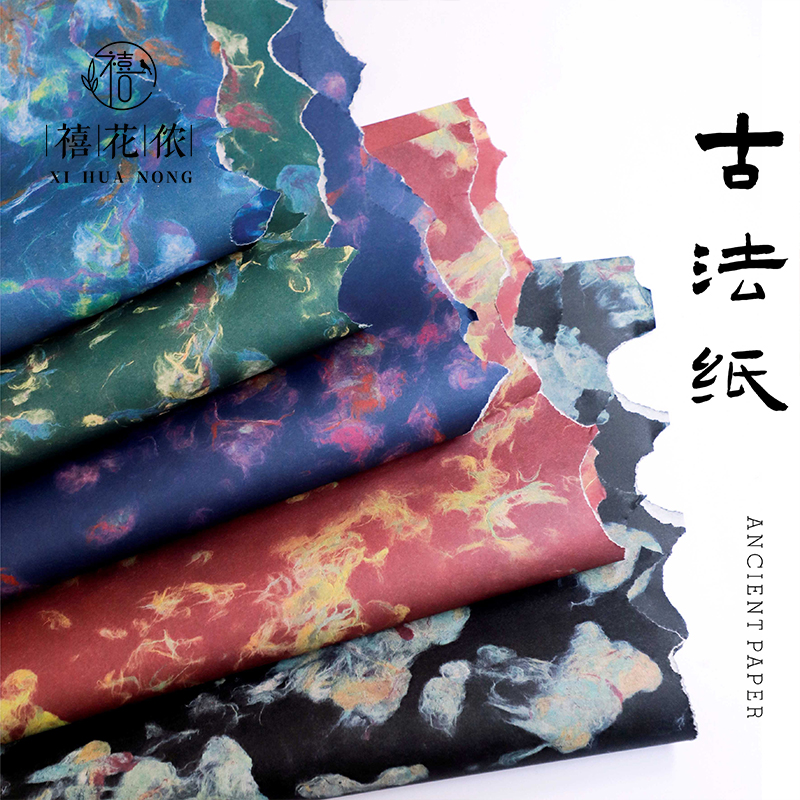 Xihua Nong Ancient Method Paper, flower wrapping paper, Fenghua Paper, thickened, hand-made waterproof, diy flower shop, wholesale of flower art materials