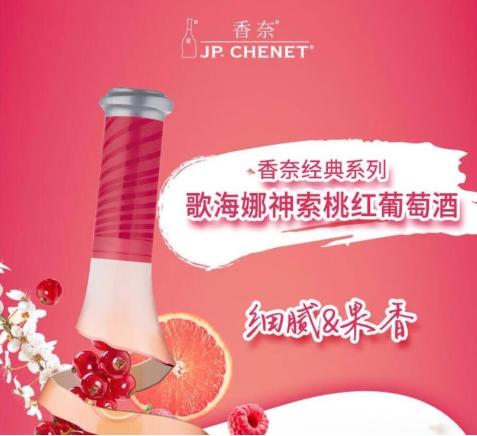 Authentic French original bottle imported Chenet Semi-sweet White Wine 750ml Shensuo Wai Neck jp.chenet pic 10