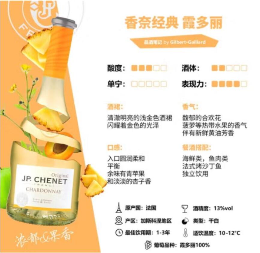 Authentic French original bottle imported Chenet Semi-sweet White Wine 750ml Shensuo Wai Neck jp.chenet pic 12
