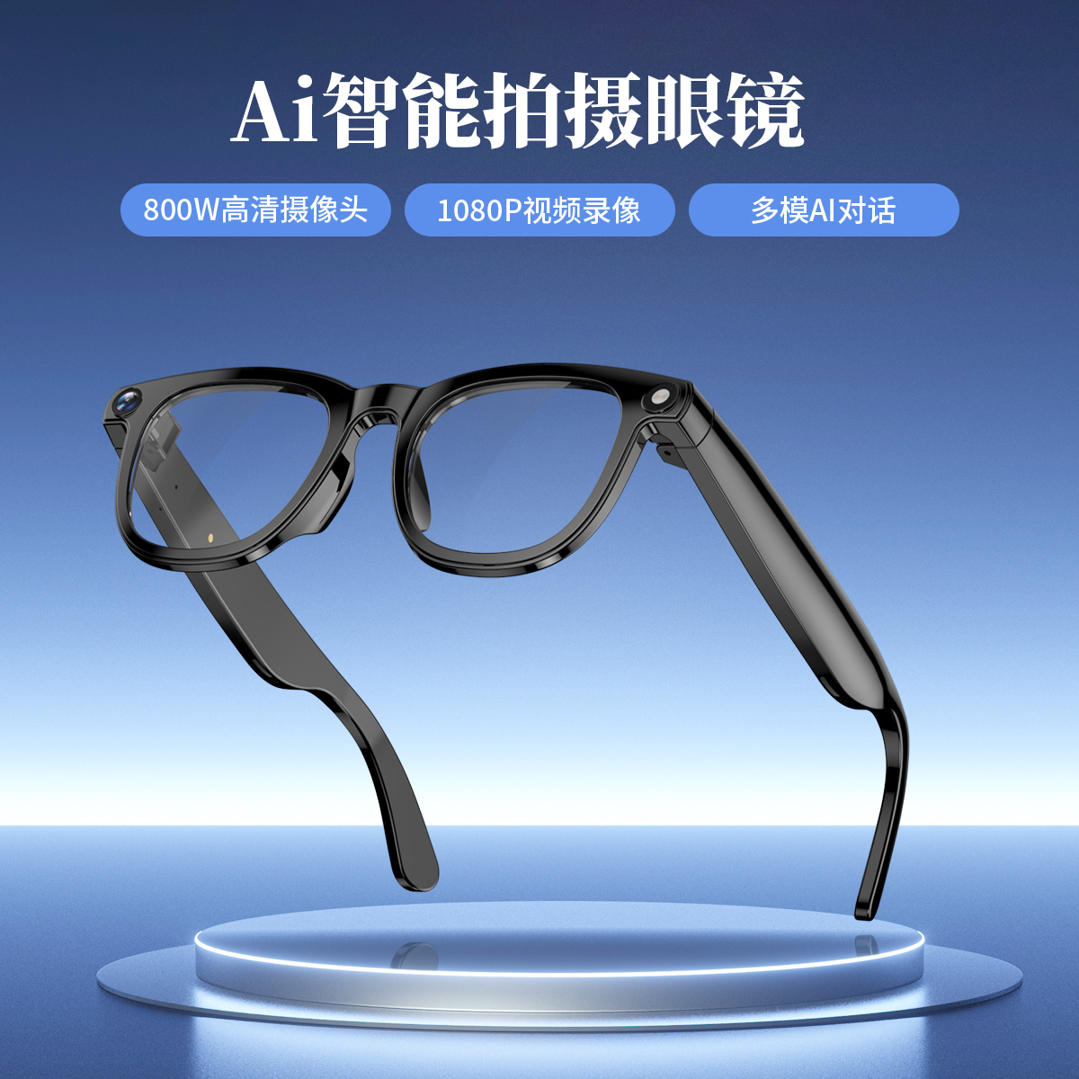 跨境翻译眼镜ai智能拍摄录像高清眼镜户外运动眼镜蓝牙听歌眼镜会议记录眼镜