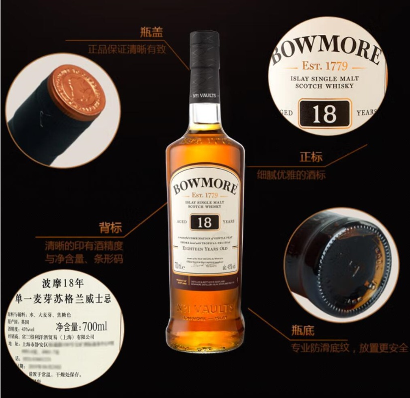 Original imported foreign spirits, British Scottish Bourmore 18-year-old Single Malt Pure Wheat Whisky 700ml, 40%vol details Picture