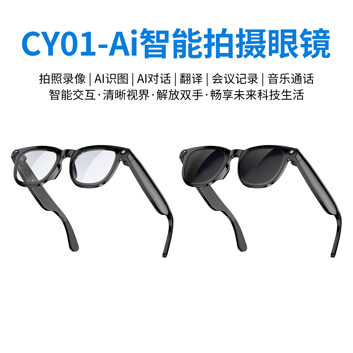 Cy01 Smart Glasses, Smart High-Definition Photography Glasses, Ai Smart Glasses, Ai Smart Translation Glasses, Overseas Translation Magic Tool, Recording And Shooting Glasses, Bluetooth Music Listening Glasses Item Picture