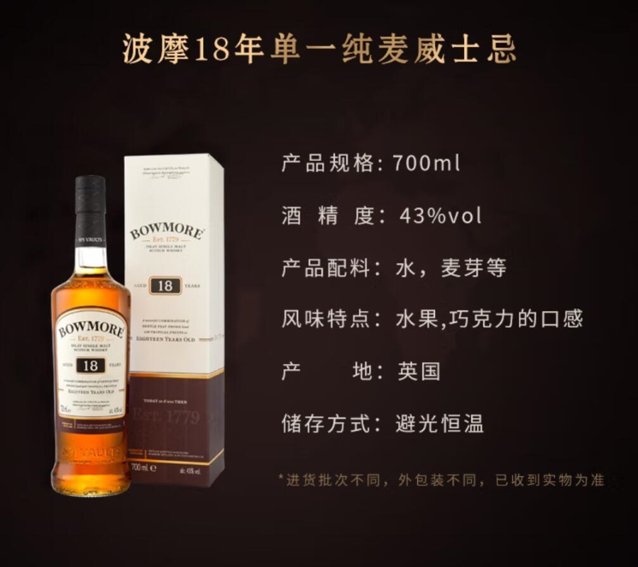 Original imported foreign spirits, British Scottish Bourmore 18-year-old Single Malt Pure Wheat Whisky 700ml, 40%vol Application Scenario