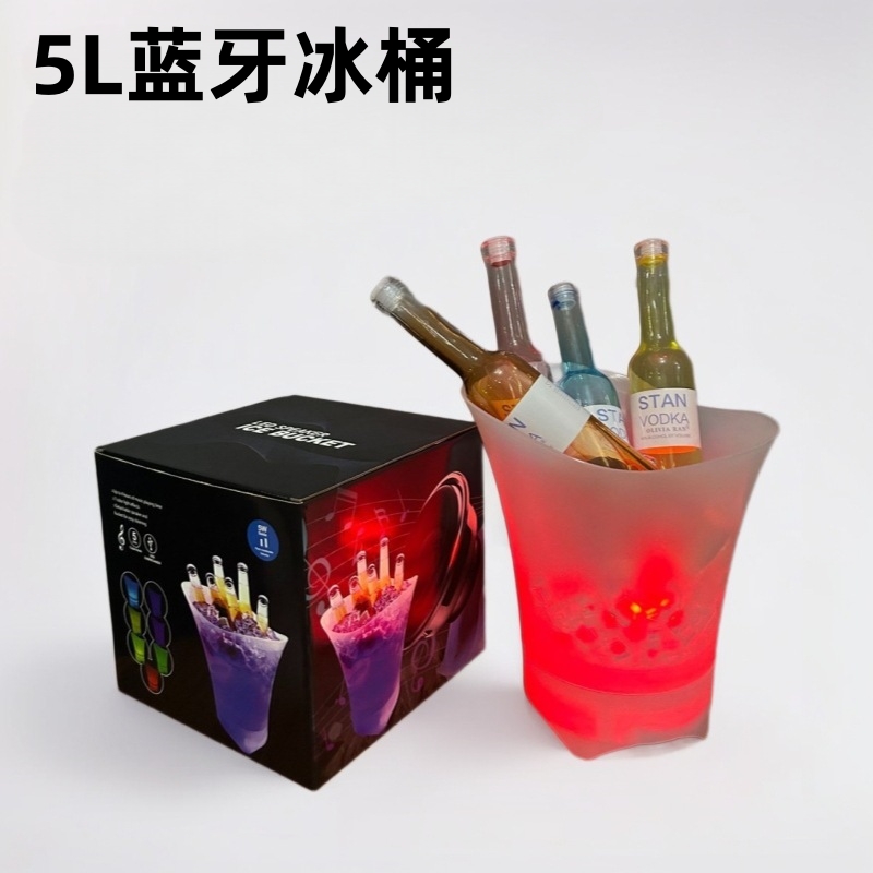 5L七彩蓝牙音箱冰桶发光蓝牙冰桶香槟酒桶
