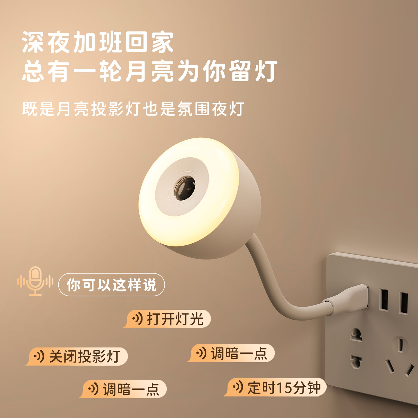 USB投影灯，百变软管直插夜灯，月球投影灯(825-Y02）细节图