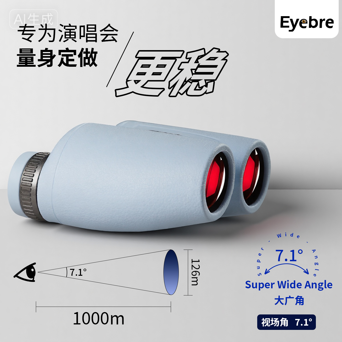 The LD115 8X30 optical new telescope offers a view of the concert Application Scenario