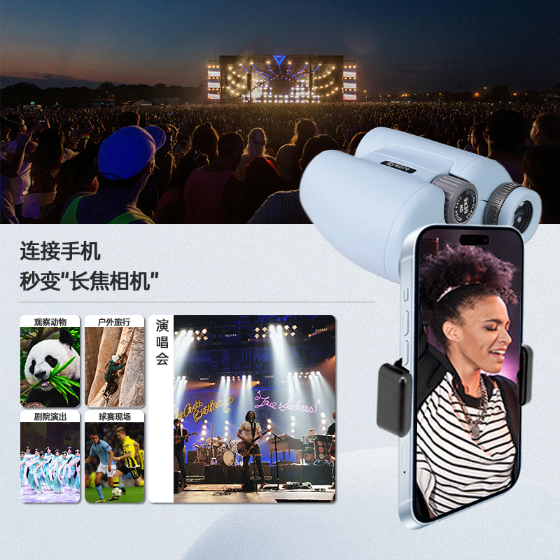 The LD115 8X30 optical new telescope offers a view of the concert details Picture