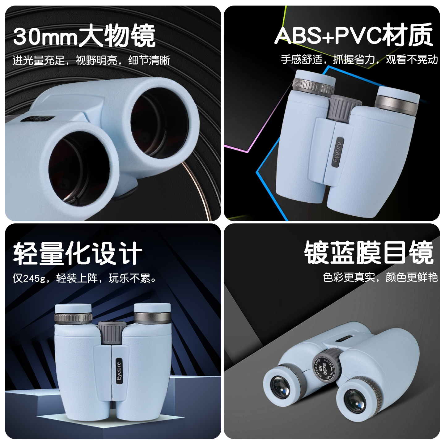The LD115 8X30 optical new telescope offers a view of the concert Specification image
