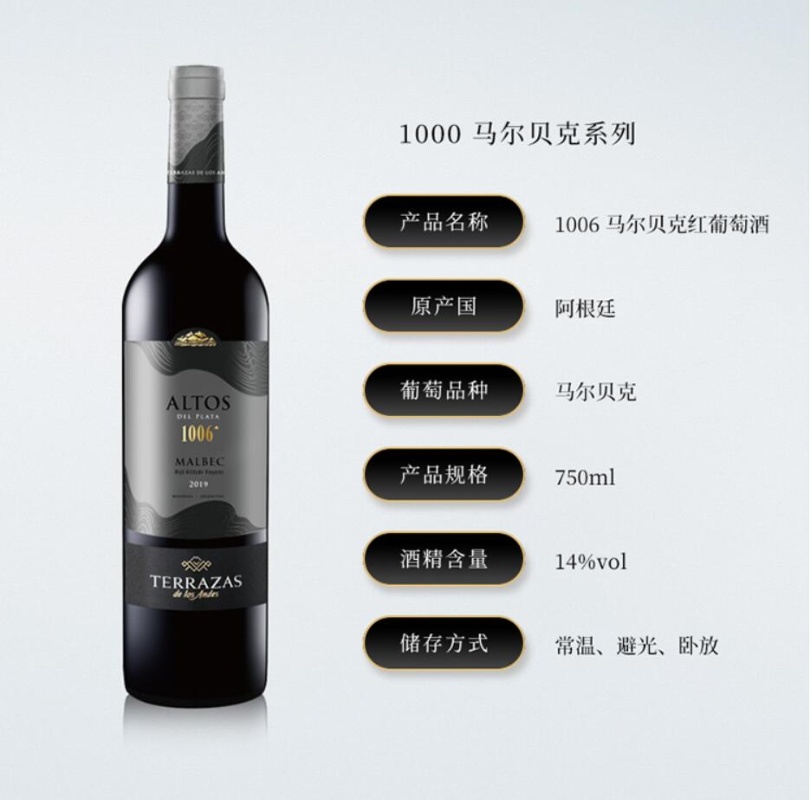 Wholesale free shipping of Argentine imported Andes 1006 Malbec Dry Red wine 750ml Item Picture