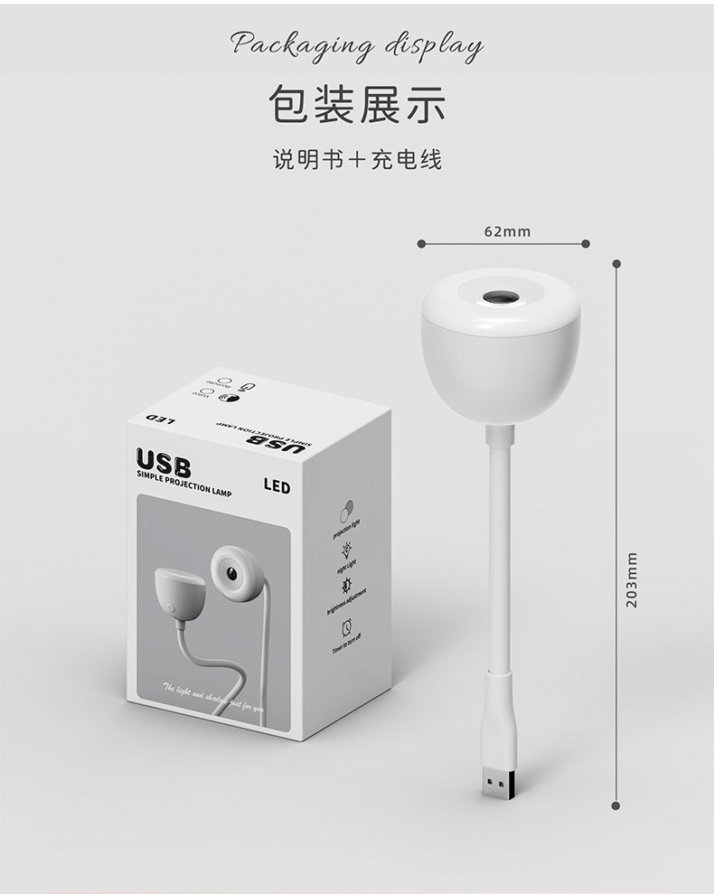 USB投影灯，百变软管直插夜灯，月球投影灯(825-Y02）详情16