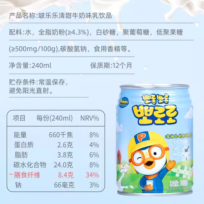 宾格瑞/韩国饮料白底实物图