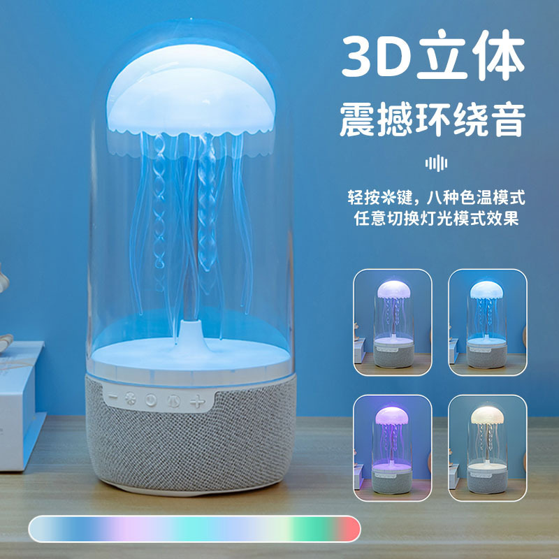水母蓝牙音响小夜灯七彩八爪鱼无线蓝牙音箱桌面氛围灯详情4