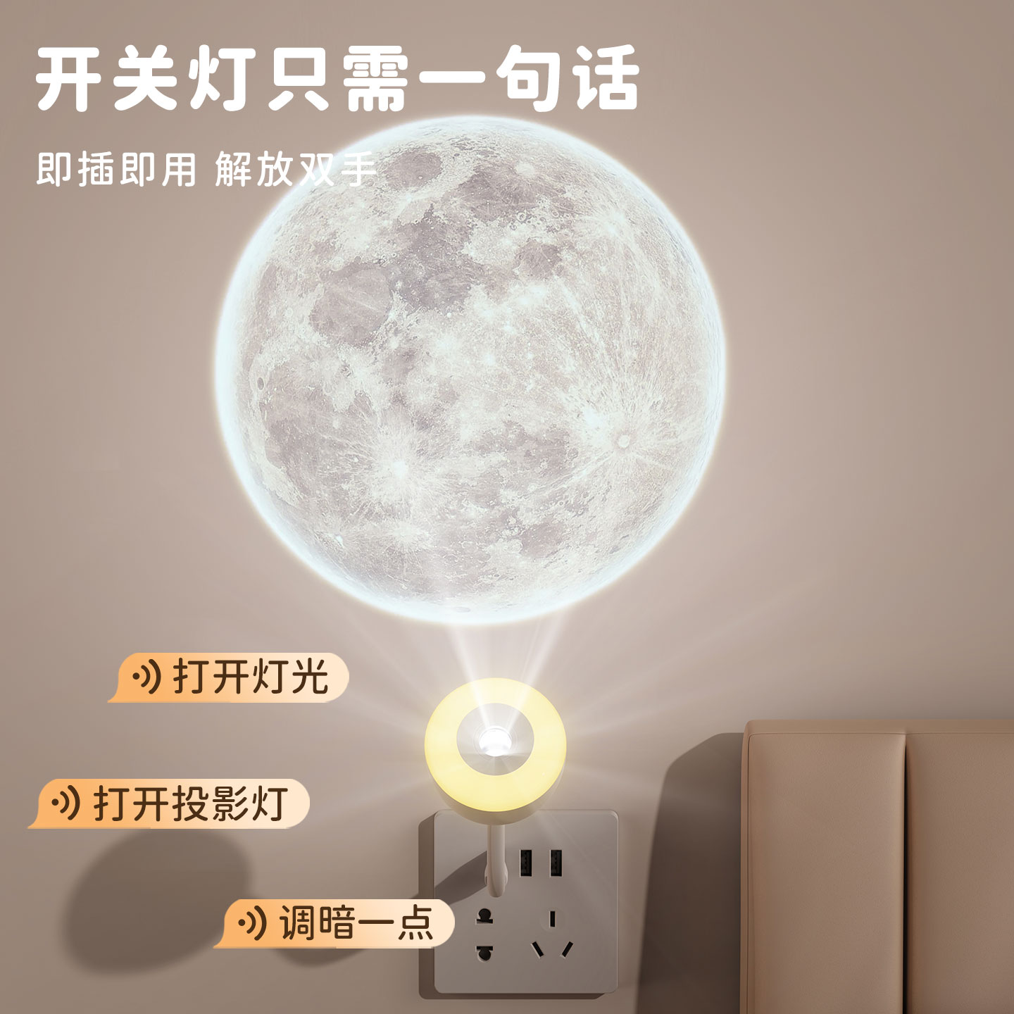USB投影灯，百变软管直插夜灯，月球投影灯(825-Y02）产品图
