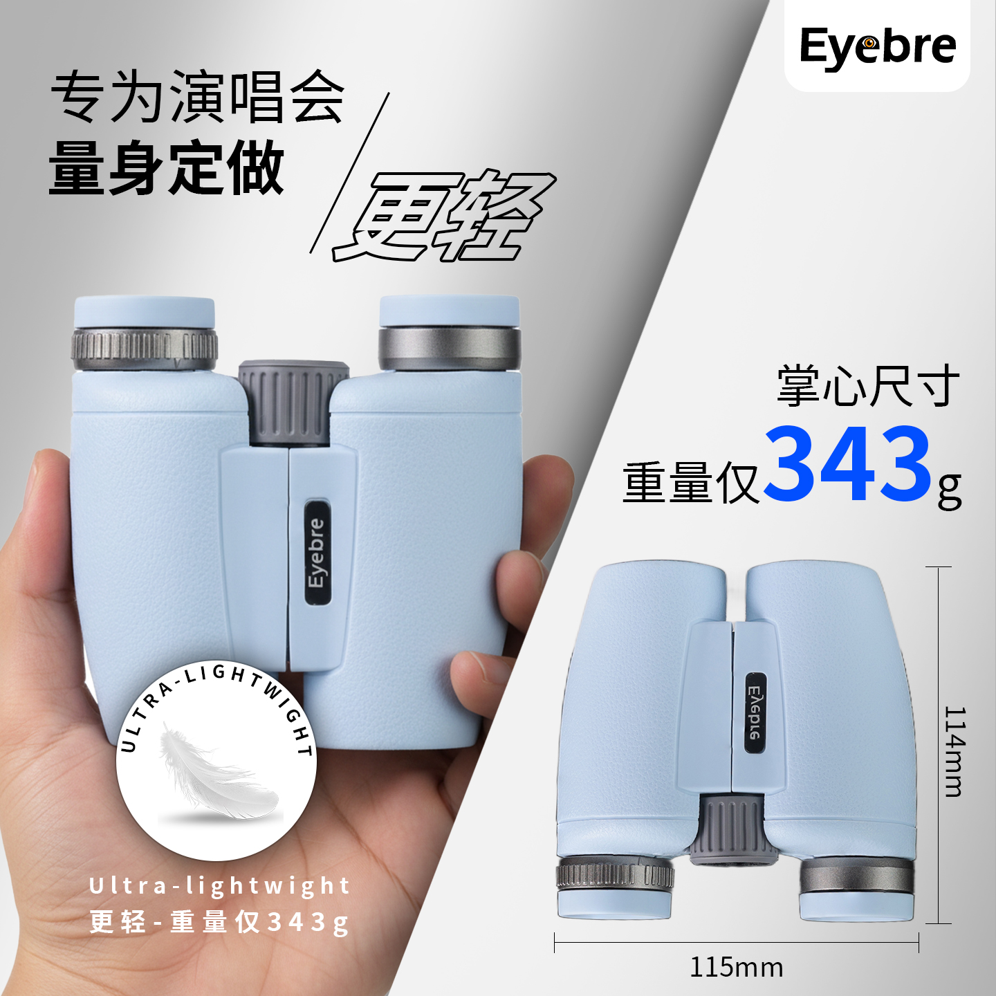 The LD115 8X30 optical new telescope offers a view of the concert Item Picture