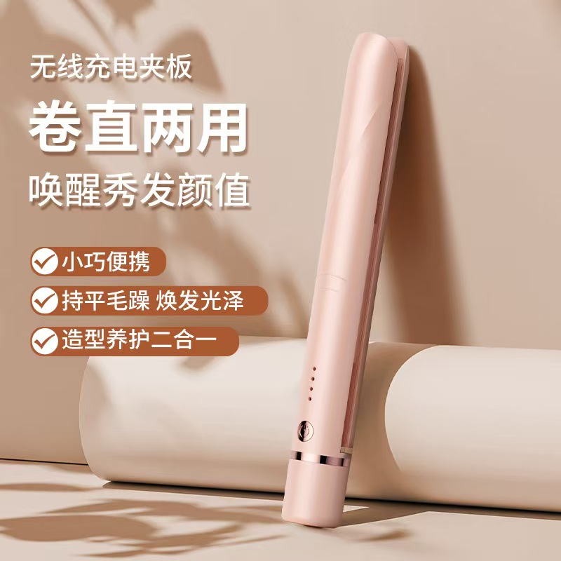 A new cross-border product, a USB wireless hair straightener that does not harm hair and is rechargeable, is a portable mini hair straightener that can be used for both straightening and curling Specification image