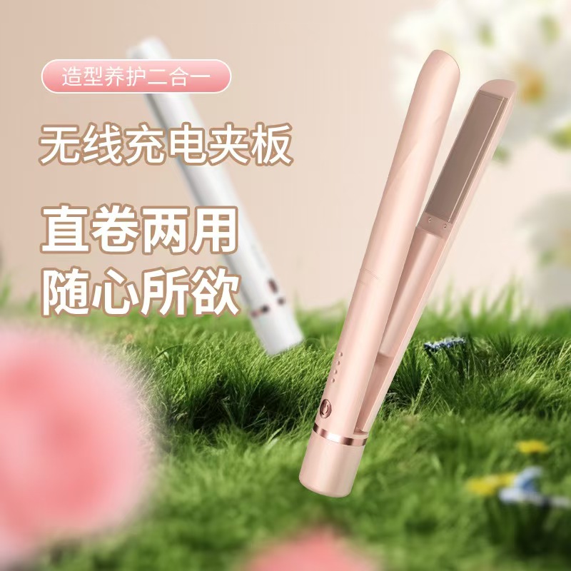 跨境新品夹板USB无线不伤发充电款直板夹卷直两用便携迷你直发器 