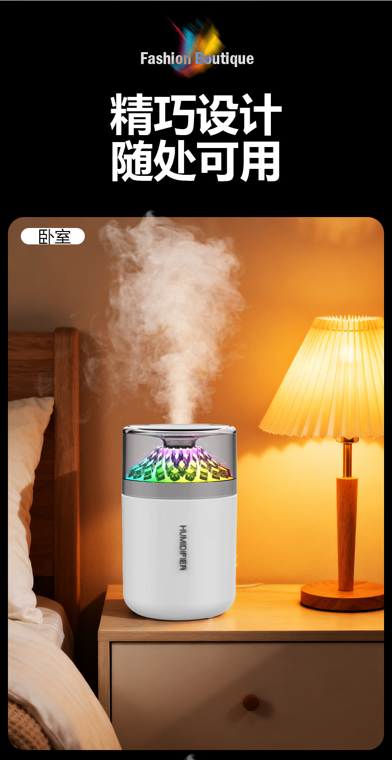 音彩加湿器，喷雾加湿器，车载加湿器（896-D16）详情9