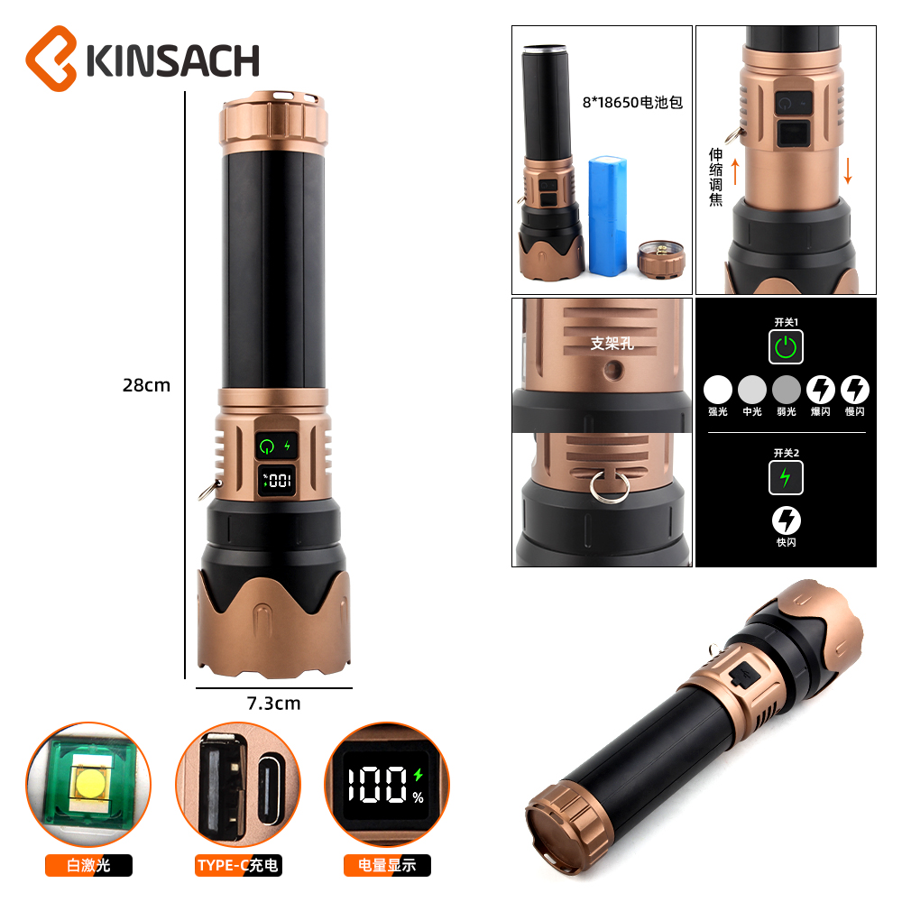 KINSACH Star Source type-c Rechargeable Aluminum Alloy White Laser Rechargeable flashlight details Picture