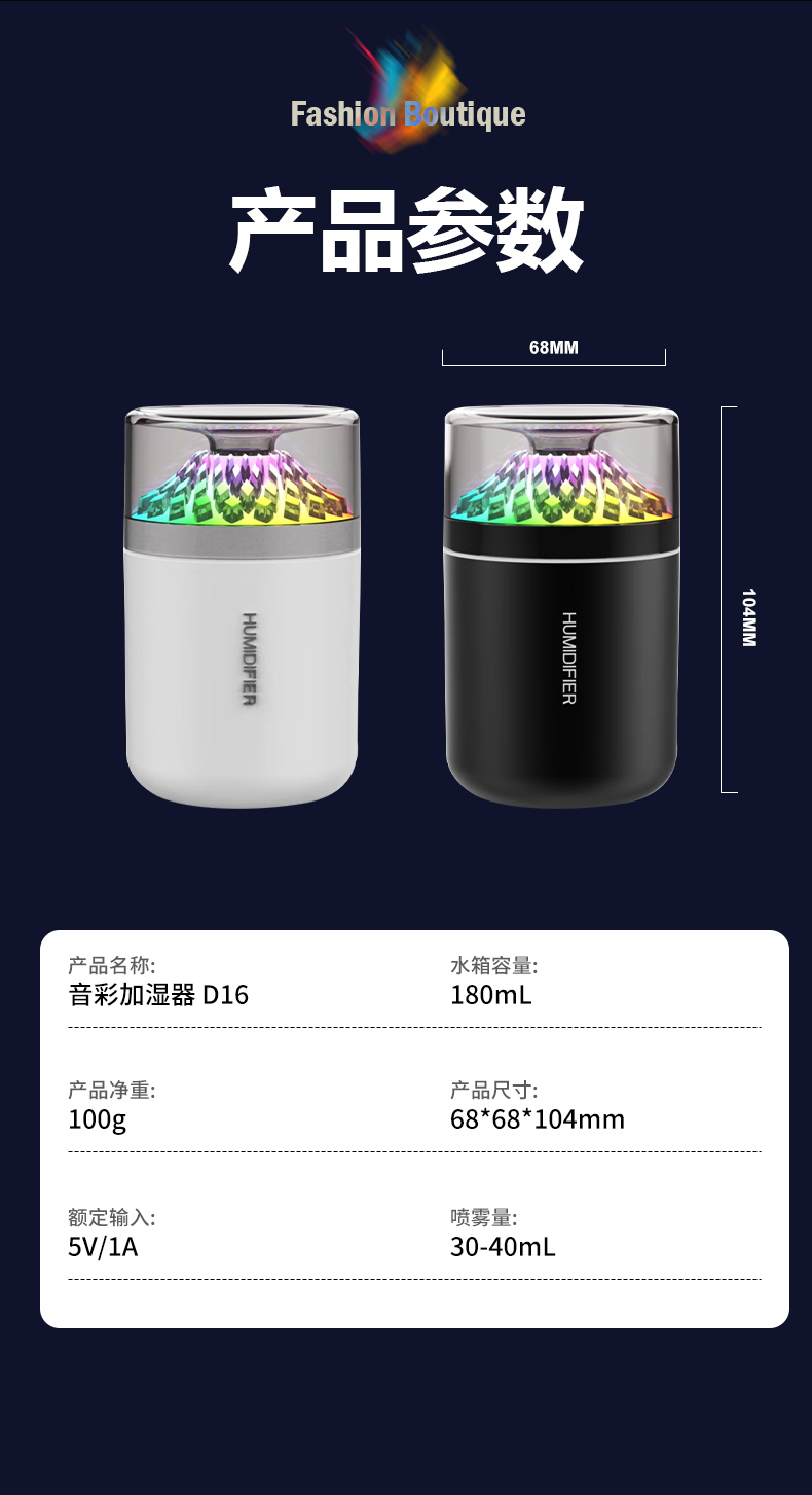 音彩加湿器，喷雾加湿器，车载加湿器（896-D16）详情13