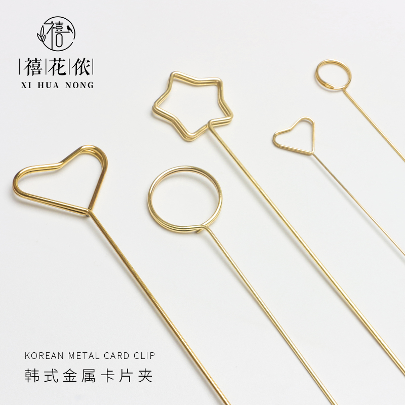 禧花侬 鲜花包装材料韩式网红金属插花卡夹土豪金花束花艺卡片夹