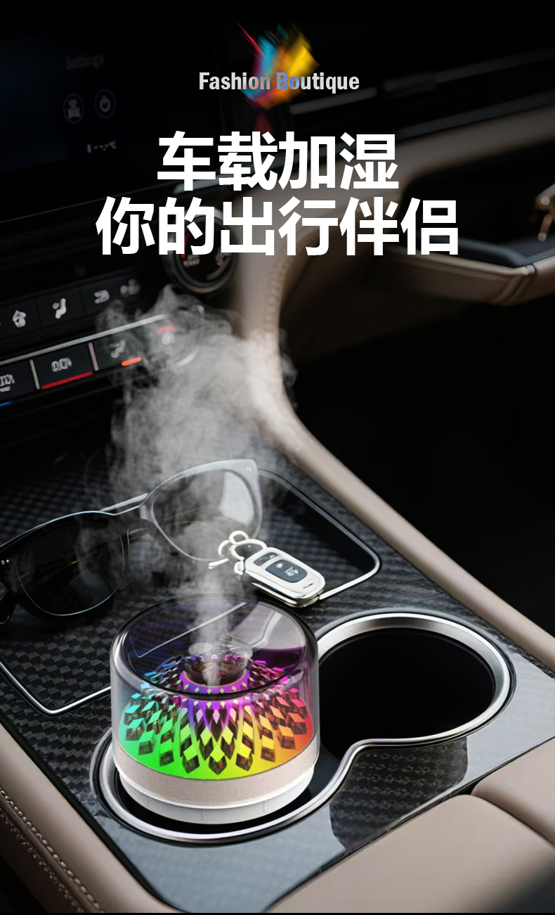 音彩加湿器，喷雾加湿器，车载加湿器（896-D16）详情4