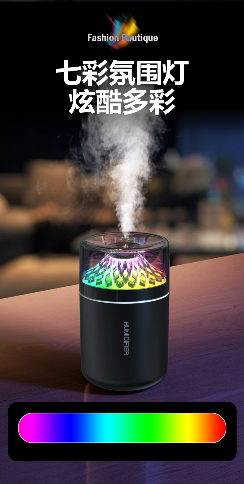 音彩加湿器，喷雾加湿器，车载加湿器（896-D16）详情7