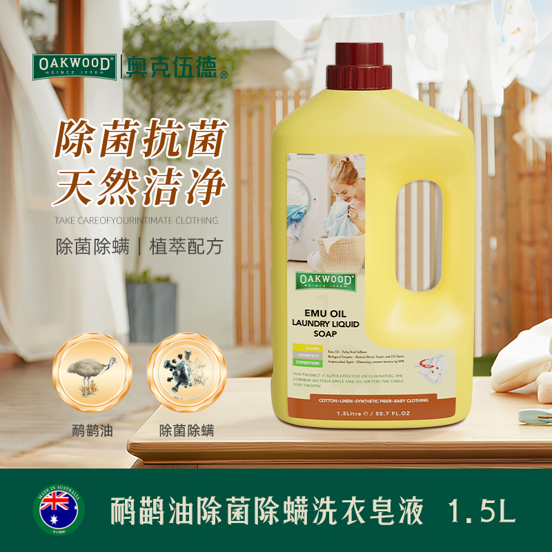 OAKWOOD antibacterial and mite-removing Laundry Soap Liquid leaves a long-lasting fragrance, powerfully removes dirt, and is free of fluorescent agents. It protects clothes, babies, and is suitable for home use