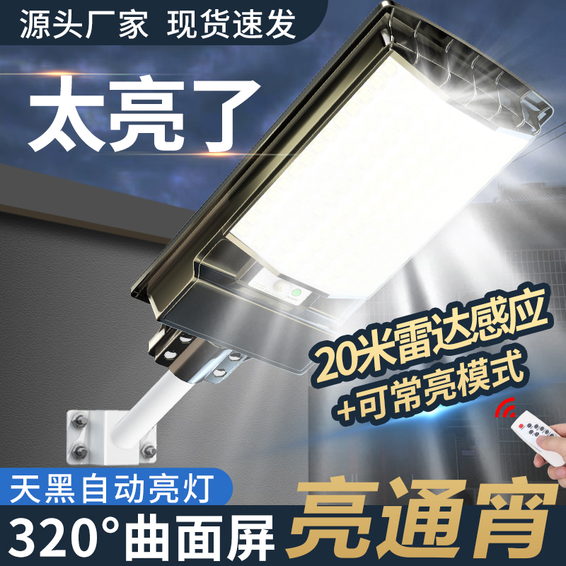 Solar outdoor lamp 2025, household garden lamp, lighting lamp, waterproof sensor, new type of rural high-intensity street lamp, IP66 full figure