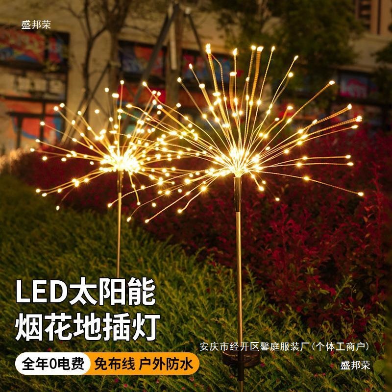Dandelion courtyard garden decoration, small courtyard, outdoor fireworks, waterproof lanterns, direct sales, light grass factory, solar landscape details Picture