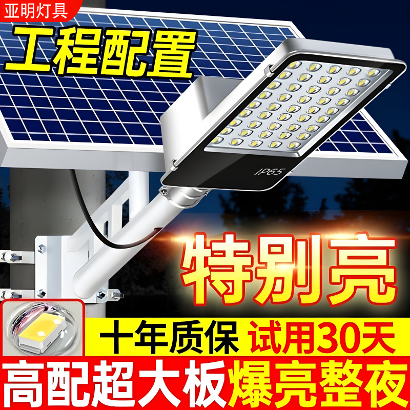 Solar outdoor lamp, household garden lamp, 2025 new model, rural ultra-bright outdoor waterproof yard lighting lamp, street lamp details Picture