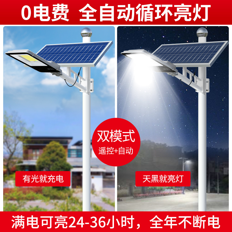 Solar outdoor lamps, street lamps, garden lamps, led ultra-bright new high-power household waterproof strip lamp pole lighting lamps Specification drawing