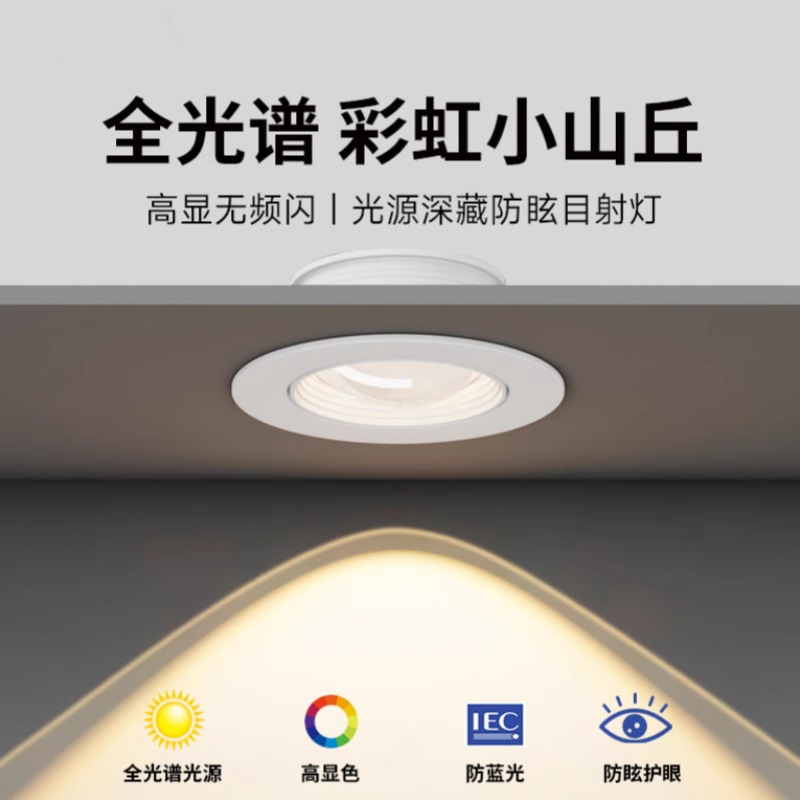 Rainbow Hill Spotlights, embedded led home living room atmosphere, ultra-thin TV, wall-washing lights, room cross-border details Picture