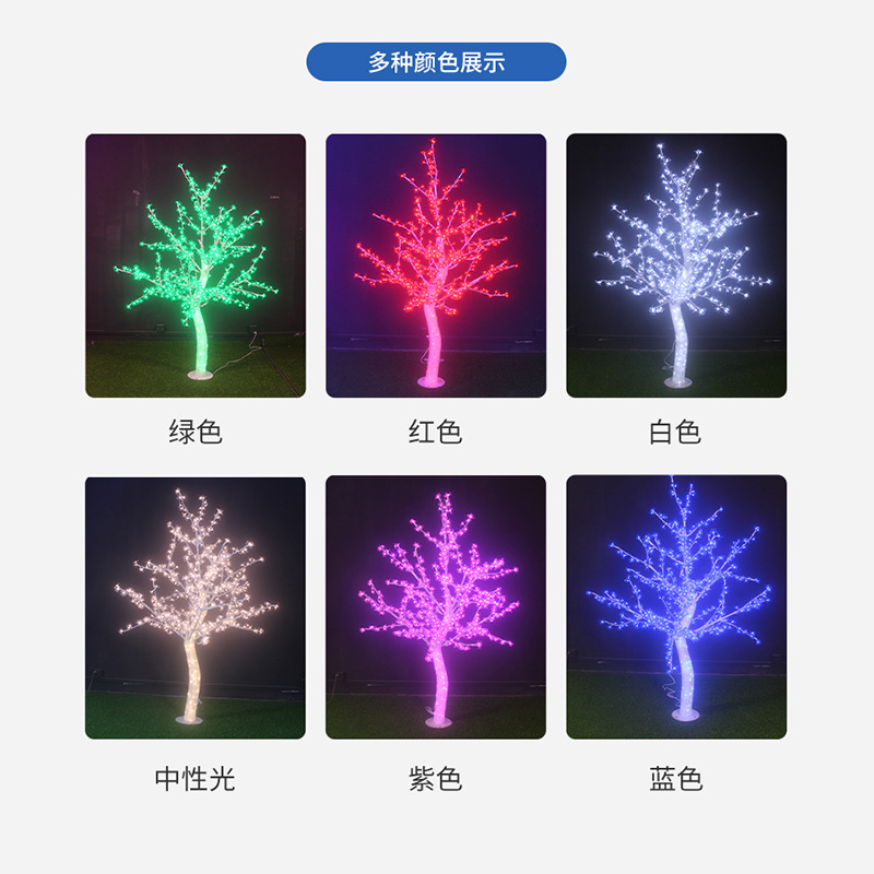 led crystal illuminated tree lights, outdoor shaped landscape lights, Bauhinia and cherry blossom tree lights, landscape tree lights, courtyard lights Application Scenario