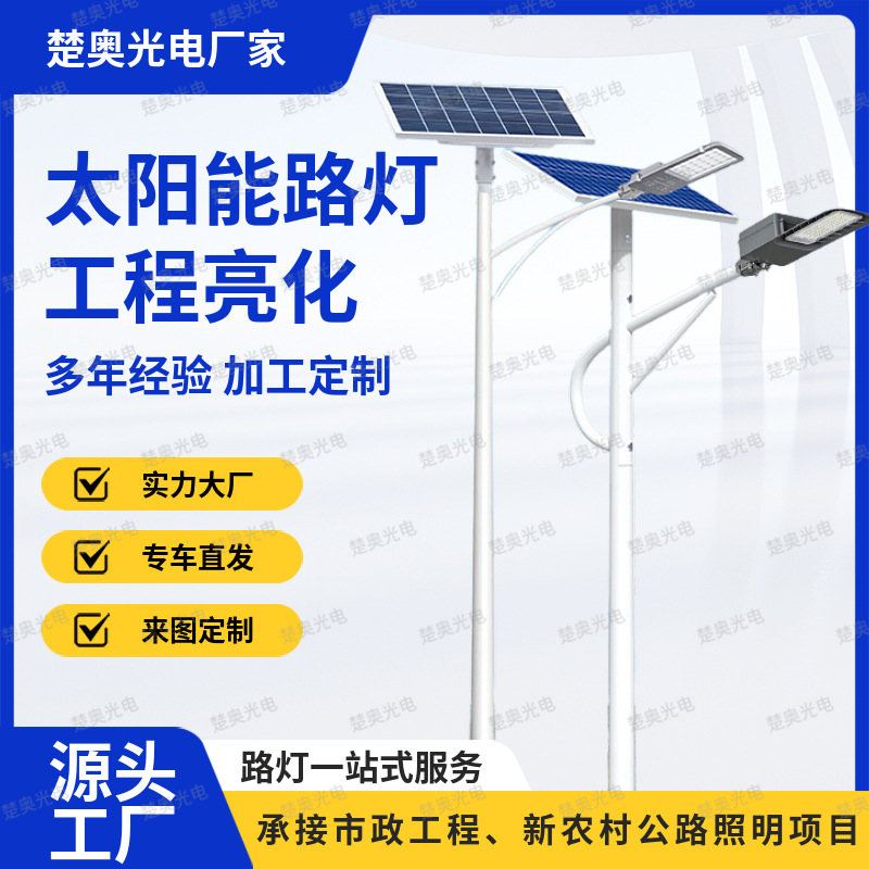 Solar street lamps 5 meters, 6 meters, 7 meters, 8 meters, 10 meters, factory area, rural road, municipal high and low arm, municipal circuit lamp poles Specification drawing