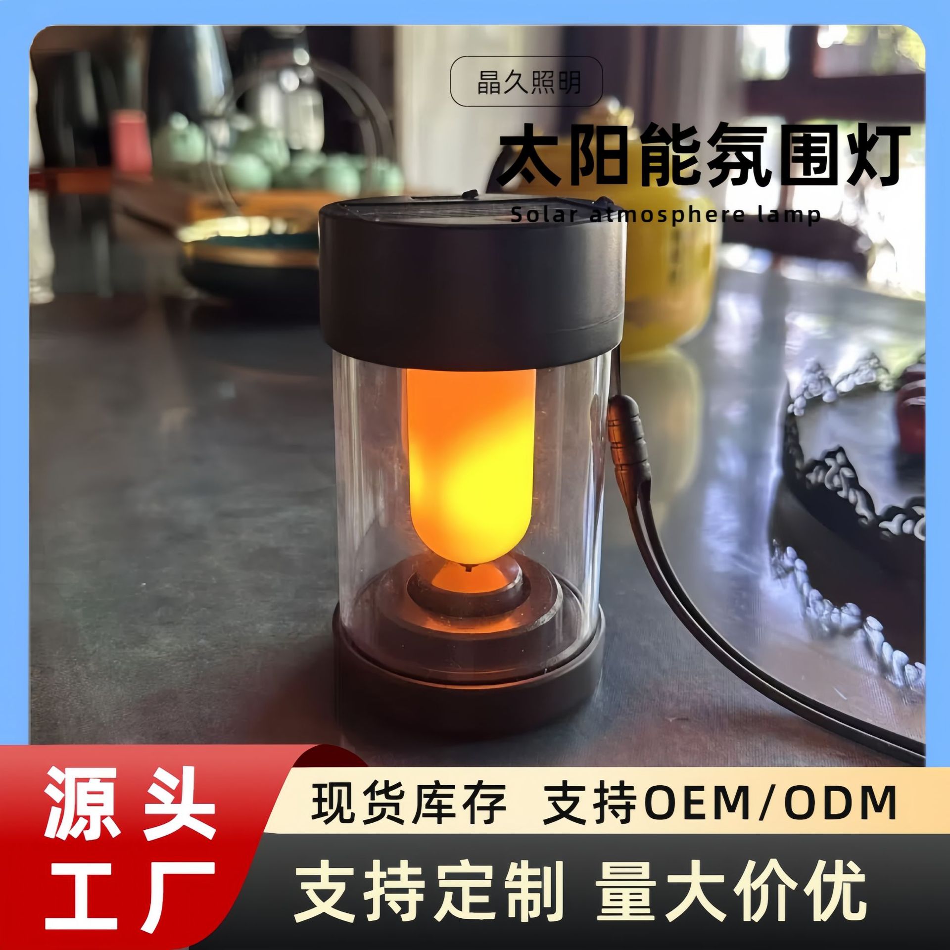 Wholesale of outdoor camping lights, solar desktop camping lights, tents, retro Christmas decorations, LED candle lights full figure