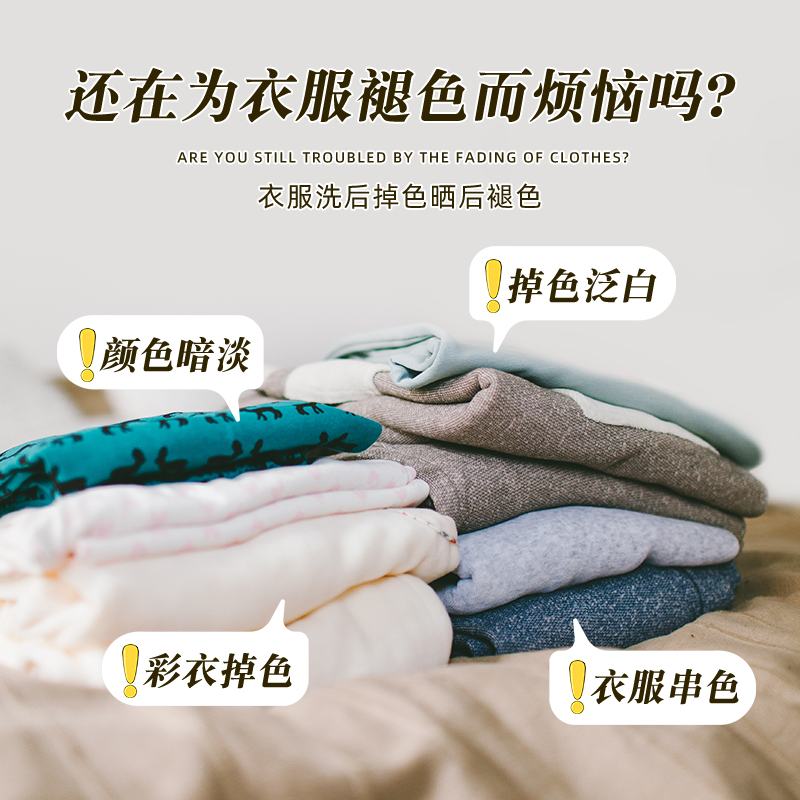 OAKWOOD color-locking and refreshing Agent, Clothing color-fixing and brightening agent, color restoring agent, prevents color fading, color fading and color bleeding Item Picture